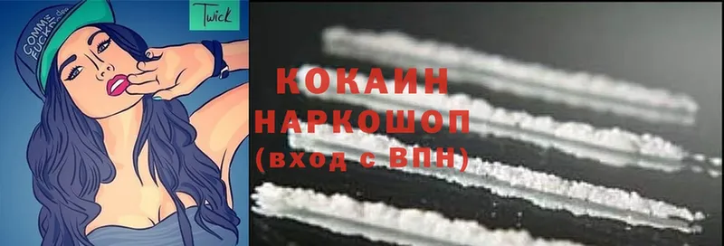 Кокаин FishScale  Боровичи 