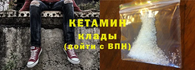 КЕТАМИН ketamine  кракен как войти  Боровичи 