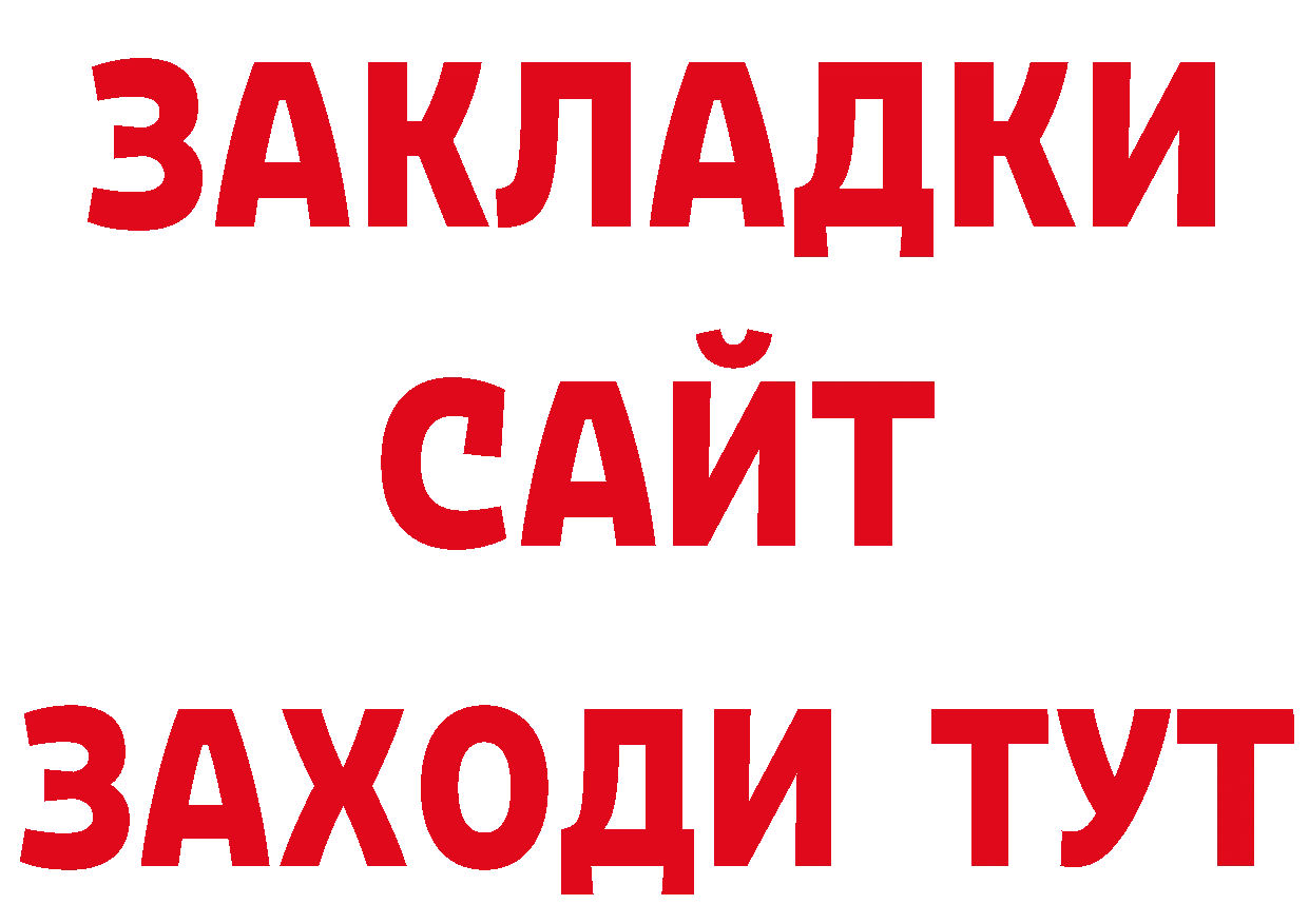 БУТИРАТ BDO 33% ССЫЛКА площадка кракен Боровичи