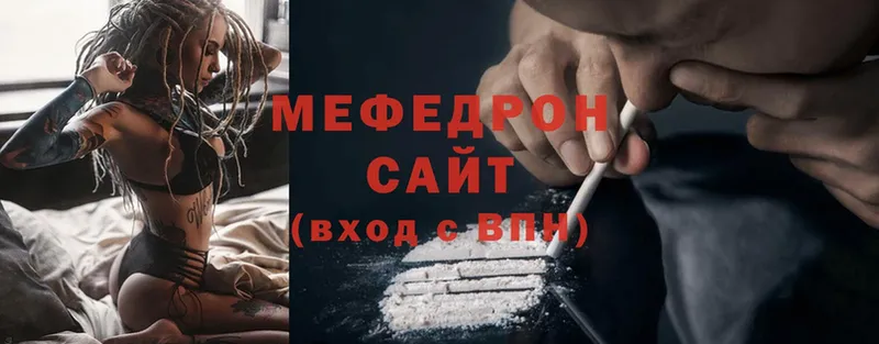 Мефедрон  Боровичи